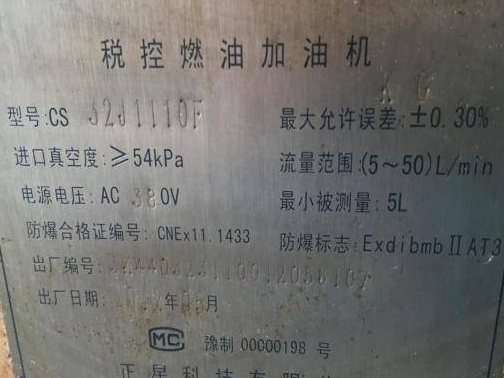 贵州黔桂拓达商砼有限公司所持一批机械设备、办公设备等资产整体转让项目(国资监测编号GR2022GX2001241)