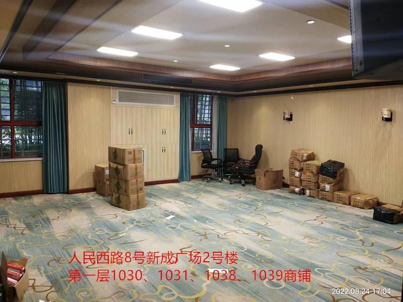 （第二次）郴州市人民西路8号新成广场4处商业用房出租