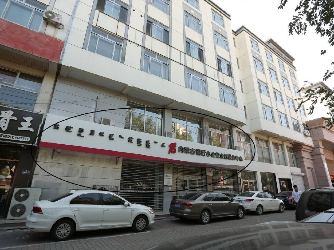 位于呼和浩特市赛罕区兴安南路武警黄金支队院综合楼1号楼一至二层1013\1023
