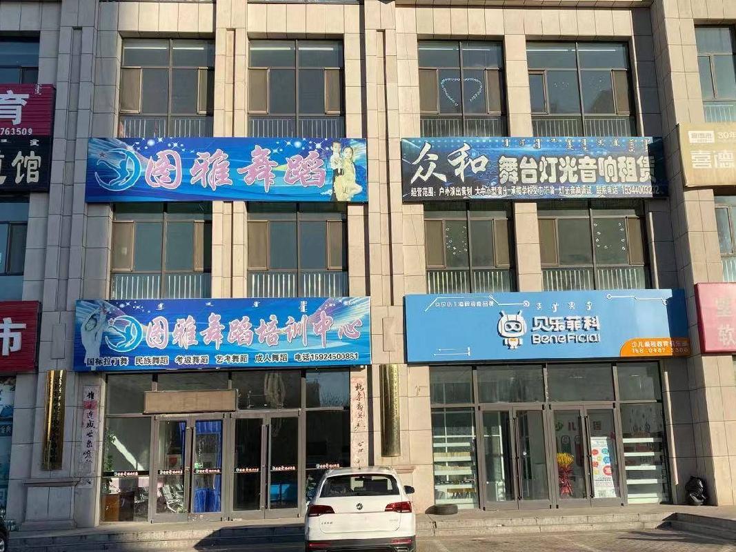 达拉特旗树林召镇金鹏路东、平原大街北景隆佳苑3号楼107号房产转让