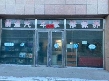 东胜区天骄路4号街坊民丰商城2号楼103号房产转让