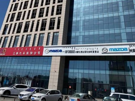 鄂尔多斯市东胜区伊煤路77号三联商住小区A座12层1202号，面积：122.97平米。