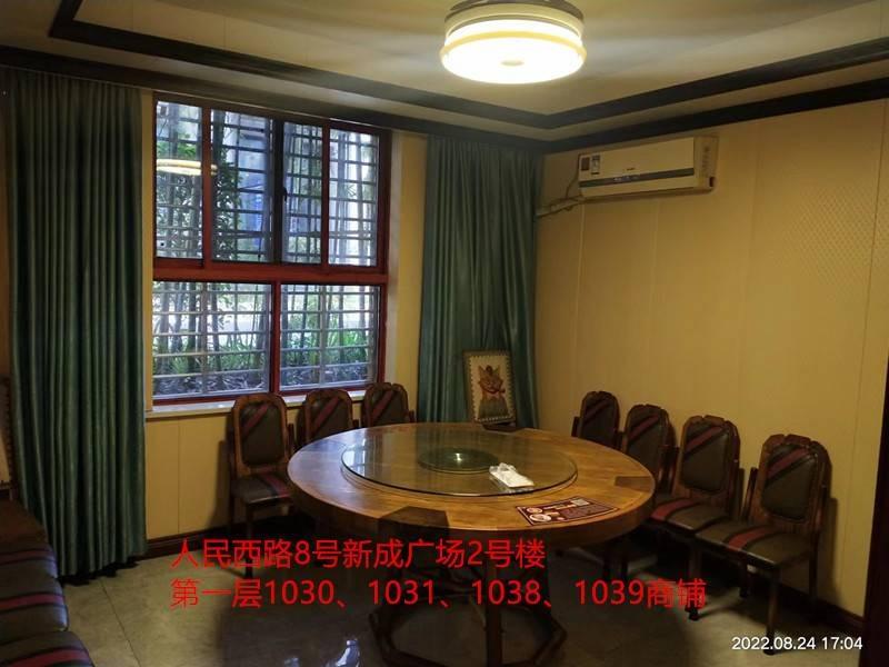 （第二次）郴州市人民西路8号新成广场4处商业用房出租