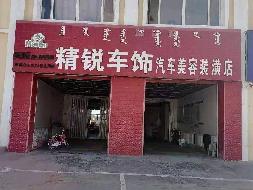 乌审旗嘎鲁图真达布察克路汽车站东侧方忠平等商业楼1号商铺（一区）转让