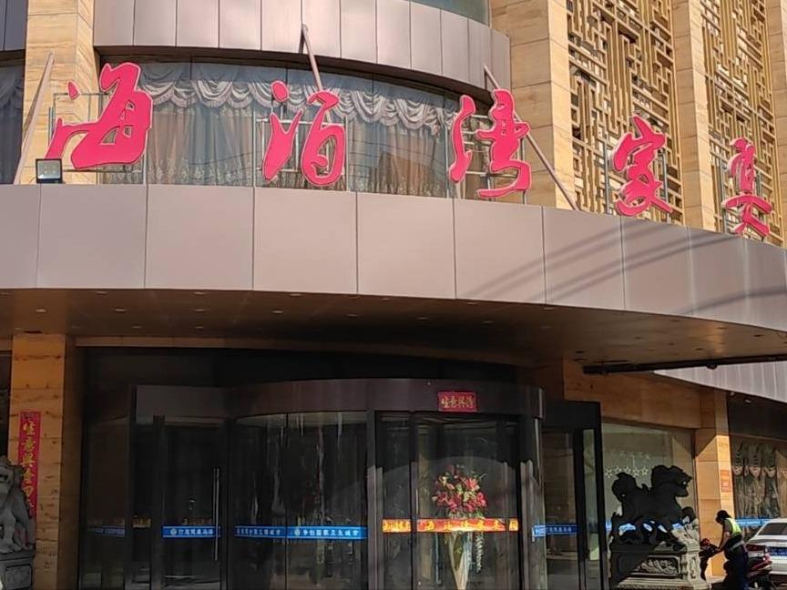 内蒙古银行股份有限公司乌海分行持有的乌海市海勃湾区 长青西街北二街坊4号楼1-4层资产项目转让