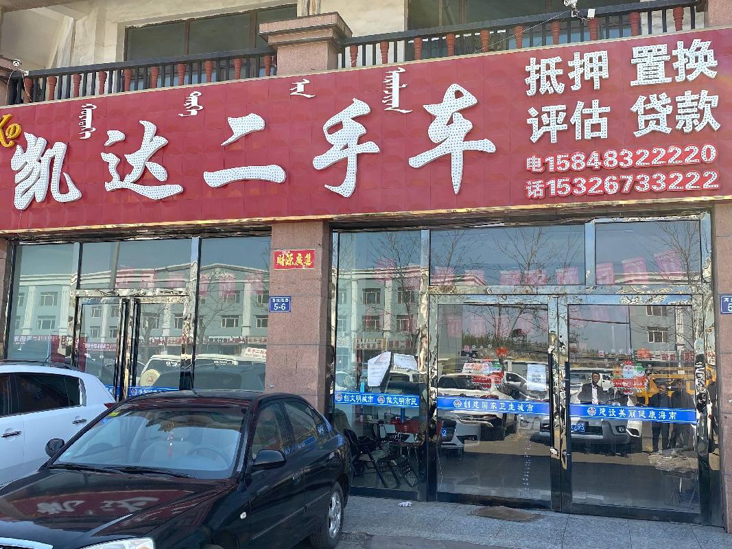 内蒙古银行股份有限公司乌海分行持有的乌海市海南区桌子山街南海拉路东德顺家苑28号楼116、216房产询价项目
