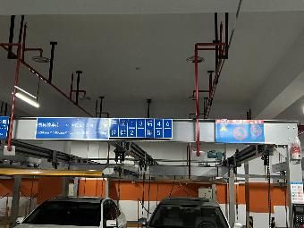 机械式停车设备转让转让公告