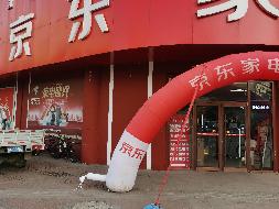 内蒙古银行股份有限公司乌海分行持有的乌海市海勃湾区千里山西街北二街坊三金花园A区西A1号房产询价项目