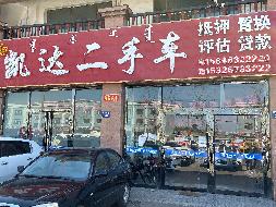 内蒙古银行股份有限公司乌海分行持有的乌海市海南区桌子山街南海拉路东德顺家苑28号楼116、216房产询价项目