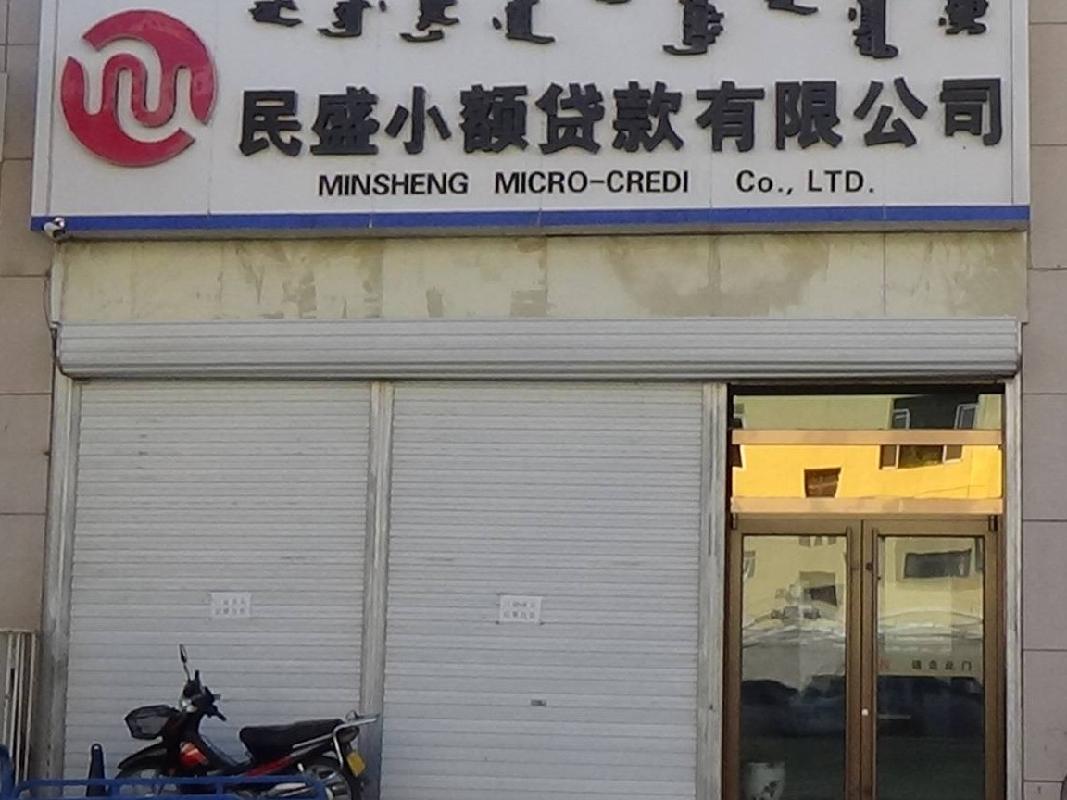 内蒙古银行股份有限公司锡林郭勒分行持有的锡林浩特市民盛时代生活广场5处商业房产公开转让