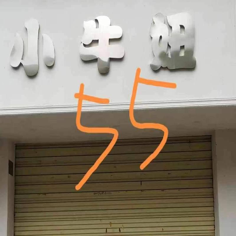 汝城县鑫汝实业投资发展有限公司20处门面及办公用房出租