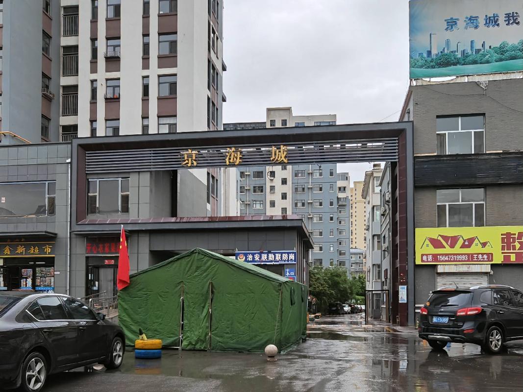内蒙古银行股份有限公司乌海分行持有的乌海市海勃湾区黄河西街北三街坊京海城小区8号楼2单元501室房产询价项目