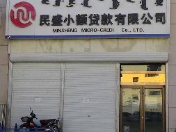 内蒙古银行股份有限公司锡林郭勒分行持有的锡林浩特市民盛时代生活广场5处商业房产公开转让