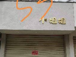 汝城县鑫汝实业投资发展有限公司20处门面及办公用房出租