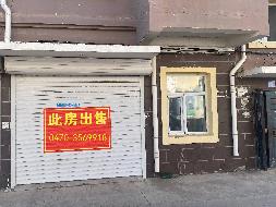 新巴尔虎右旗阿镇区乌尔逊小区二期1号楼7号、8号门市及2号楼7号车库整体转让