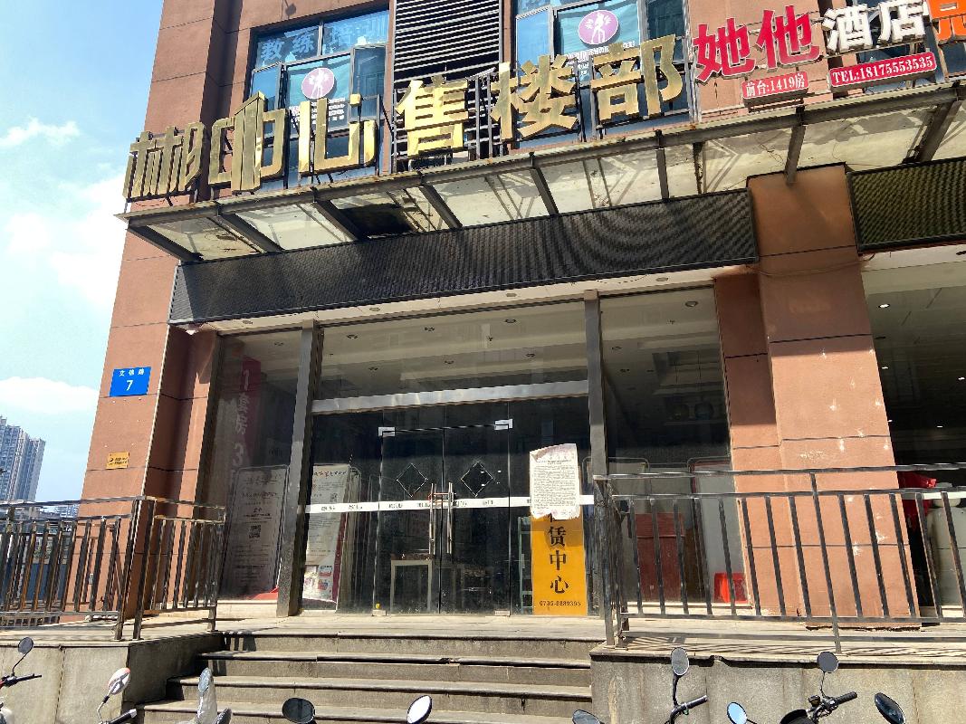 郴州市鑫沙苑郴中心一层4个门面出租