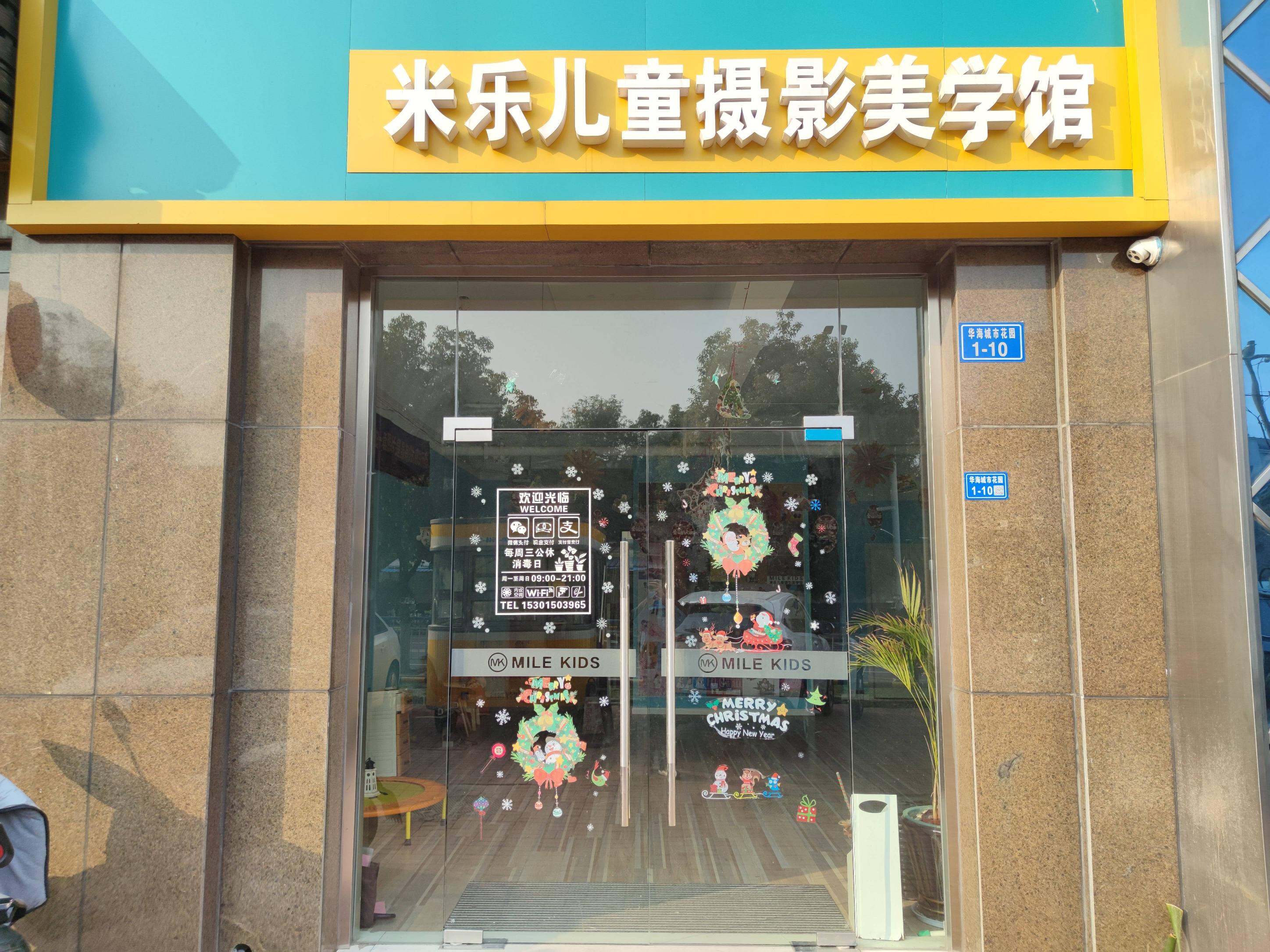 [常州市]常州市天宁区华海城市花园1幢10号商铺出租公告