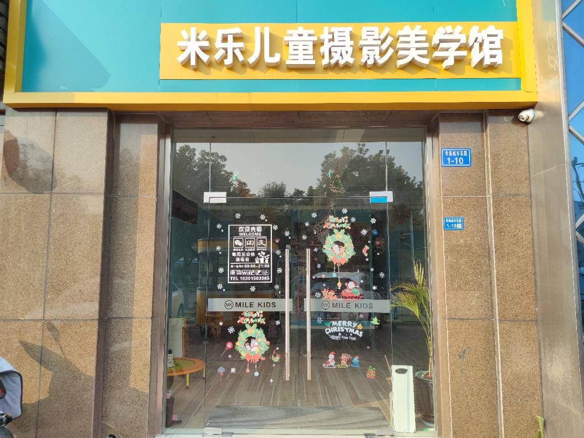 常州市天宁区华海城市花园1幢10号商铺出租公告