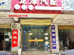 郴州市步步高新天地、南岭大道地质家园小区9处资产出租
