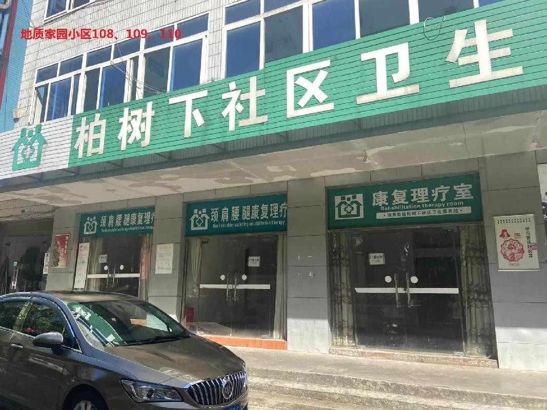 郴州市步步高新天地、南岭大道地质家园小区9处资产出租