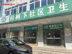 郴州市步步高新天地、南岭大道地质家园小区9处资产出租