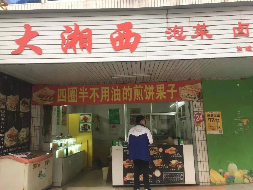 （第二次）汝城县第一中学临街24号门面出租