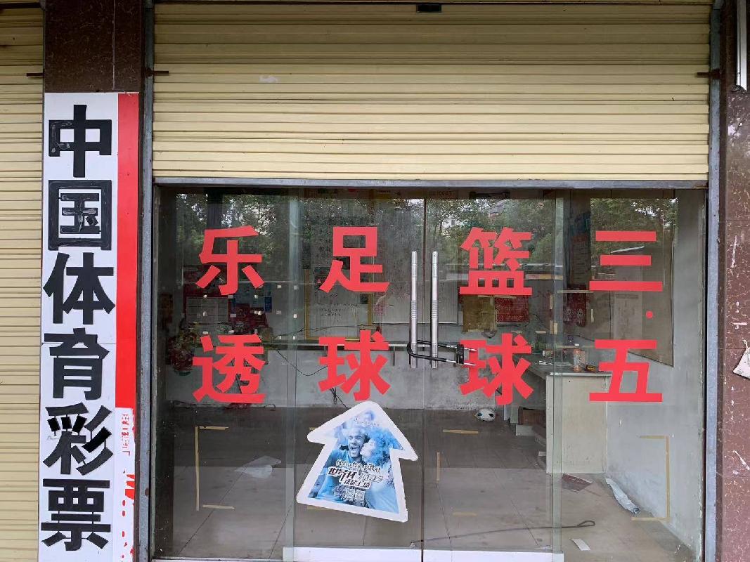 郴投集团位于市人民东路等7处住房、商业用房出租