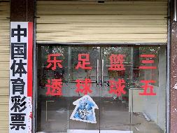郴投集团位于市人民东路等7处住房、商业用房出租