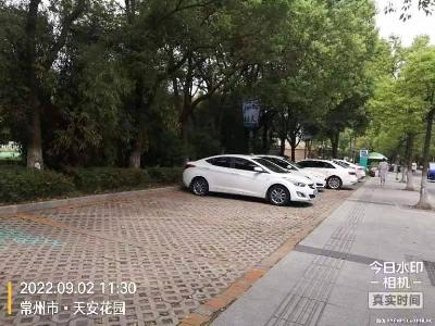 常州市新北中心公园庐山路停车场场地招租公告