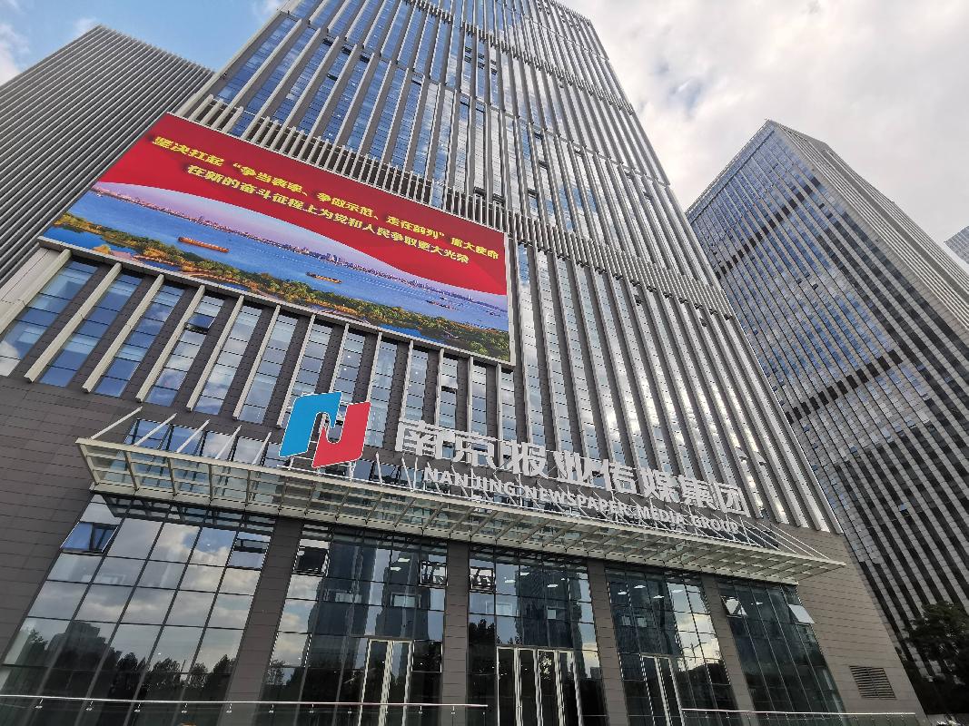 南京市建邺区江东中路391号新媒体大厦A栋1层面向江东中路右边部分、A栋3层部分、A栋24层—27层整体公开招租