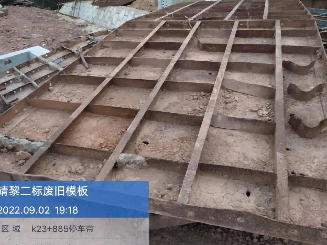 废旧模板一批（约15吨）(国资监测编号GR2022HN1001356)