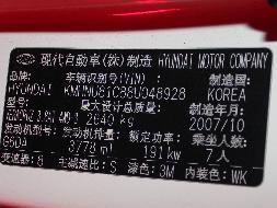 （蒙K6663N）维拉克斯牌KMHNU81C57U小型越野客车3.7转让（内蒙古蒙矿煤炭有限公司）(国资监测编号GR2022NM1003263)