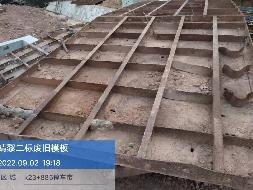 废旧模板一批（约15吨）(国资监测编号GR2022HN1001356)