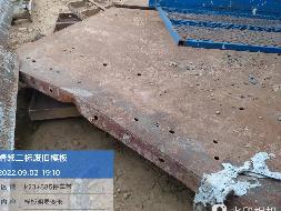废旧模板一批（约15吨）(国资监测编号GR2022HN1001356)