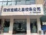 常州市正衡中学南门商铺招租公告