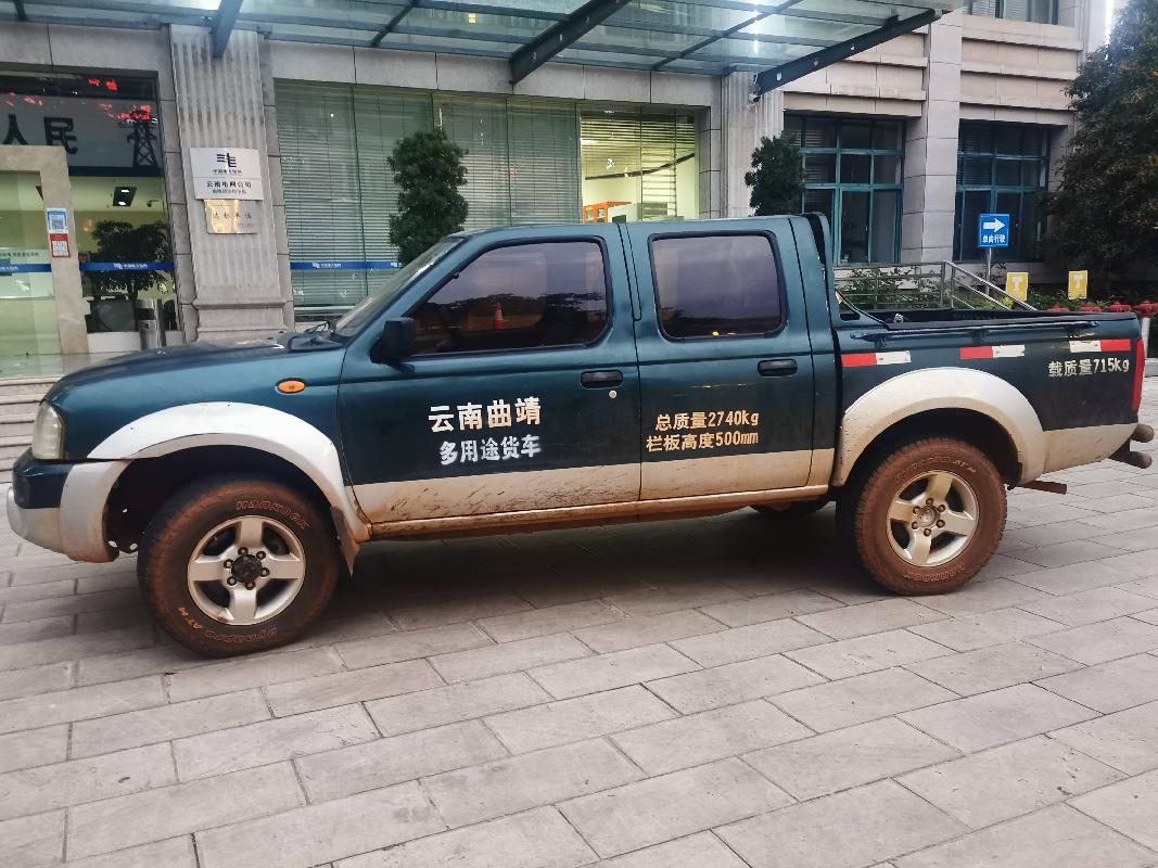 云DSD137尼桑牌ZN2033UBG4(三次挂牌)(国资监测编号GR2022SZ1001732-3)