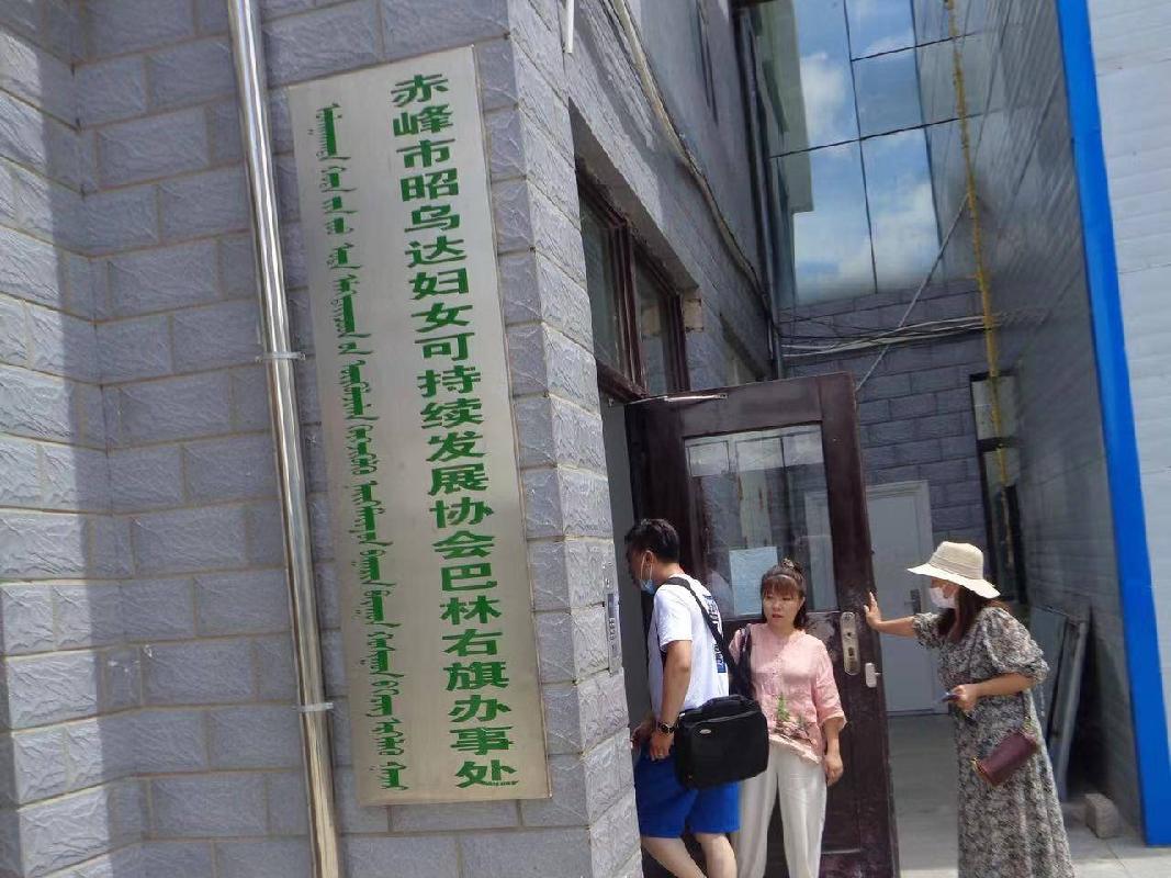 赤峰市巴林右旗大板镇三区巴林路西校园街北维多利时代城B座-1-01023室转让（赤峰市昭乌达妇女可持续发展协会）(五次挂牌)