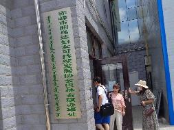 赤峰市巴林右旗大板镇三区巴林路西校园街北维多利时代城B座-1-01023室转让（赤峰市昭乌达妇女可持续发展协会）(三次挂牌)