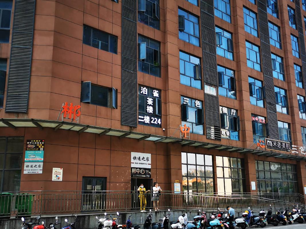 郴州市鑫沙苑郴中心一层3～6号门面出租