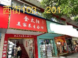 郴州市住房保障服务中心13处门面出租