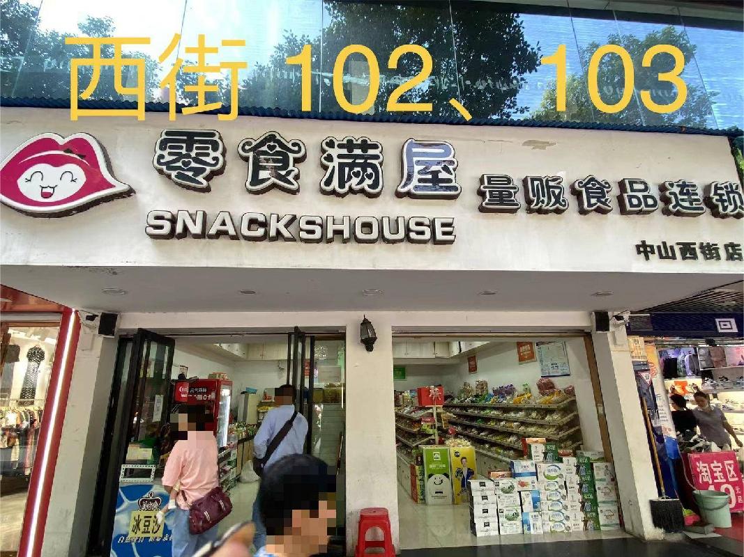 郴州市住房保障服务中心13处门面出租
