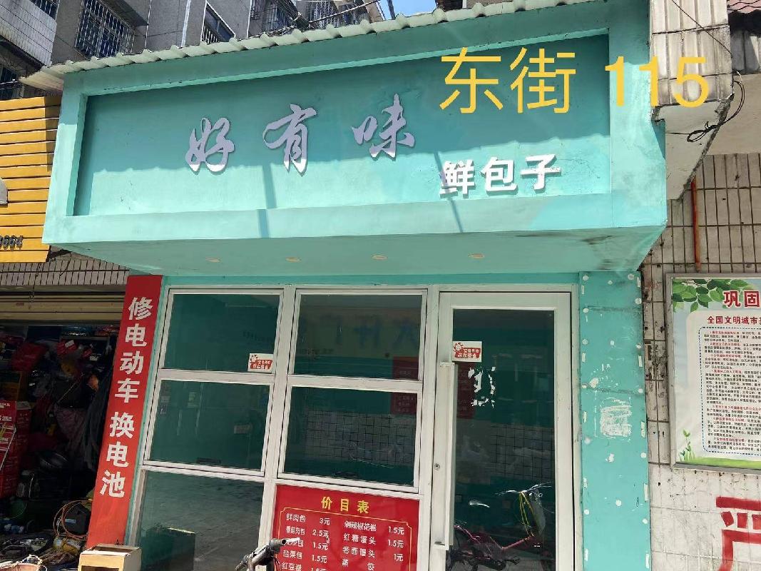 郴州市住房保障服务中心13处门面出租