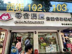 郴州市住房保障服务中心13处门面出租