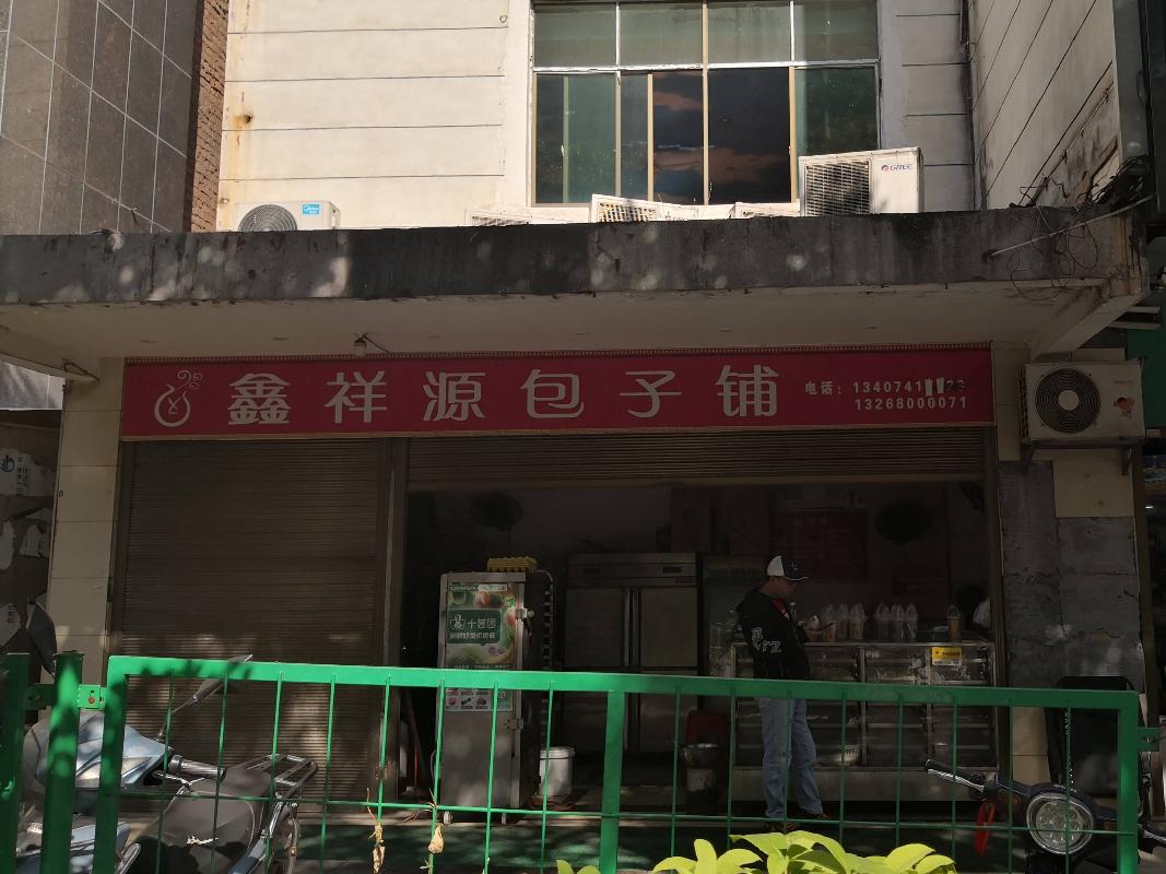 (第二次)郴州市燕泉路67号郴州监狱综合楼东楼101号房产整体出租（原为“千金大药房、土豆生鲜超市”等）