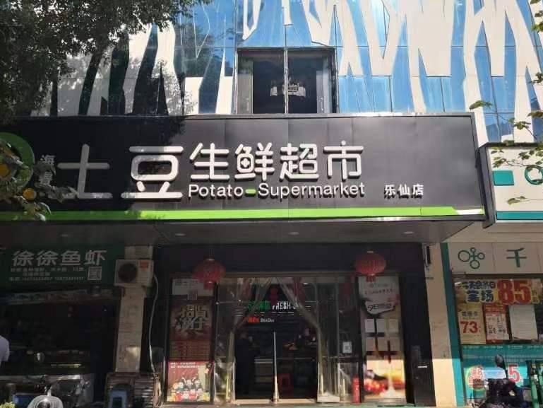 (第二次)郴州市燕泉路67号郴州监狱综合楼东楼101号房产整体出租（原为“千金大药房、土豆生鲜超市”等）