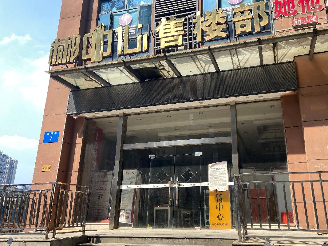 郴州市鑫沙苑郴中心一层1号门面