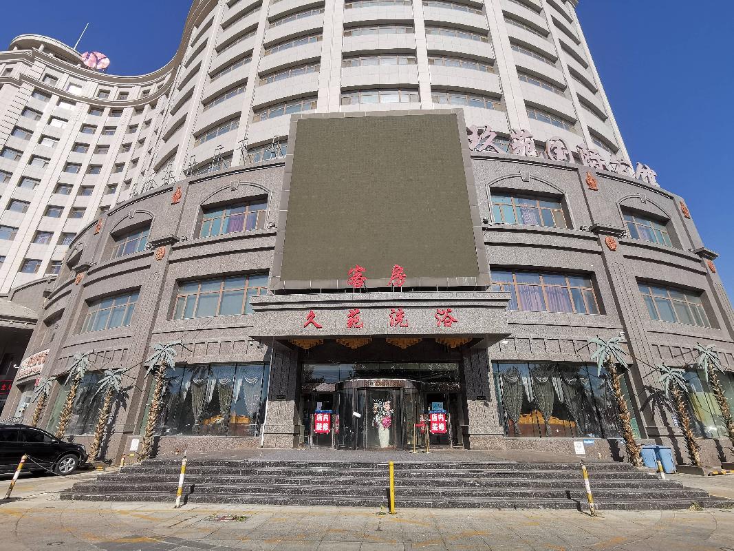 锡林浩特市原玖苑国际公馆部分房产招租（年租金106.38万元，租期5年）(国资监测编号GR2022NM1003420)