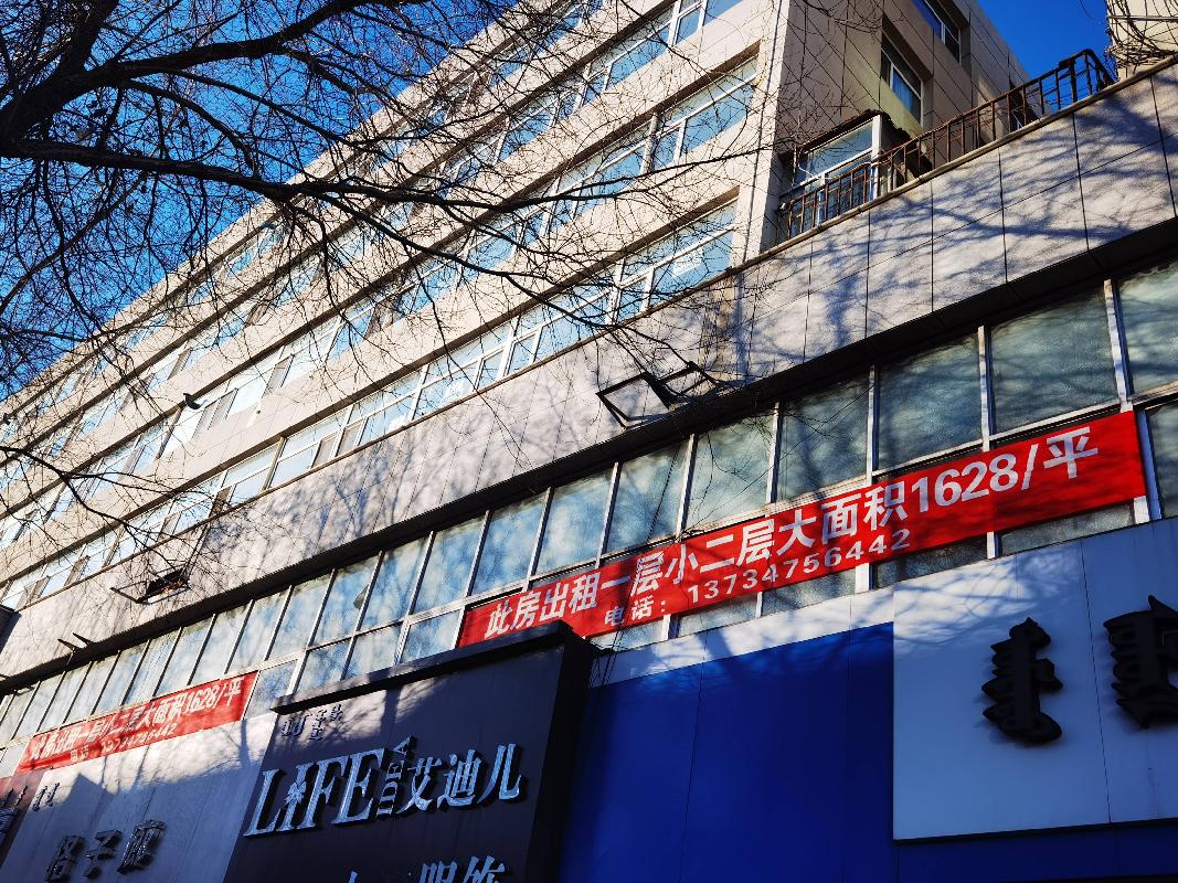 通辽市科尔沁区永清办事处二委天王综合楼出租项目