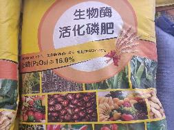 湖南省汝城县市场监督管理局一批罚没不合格化肥拍卖