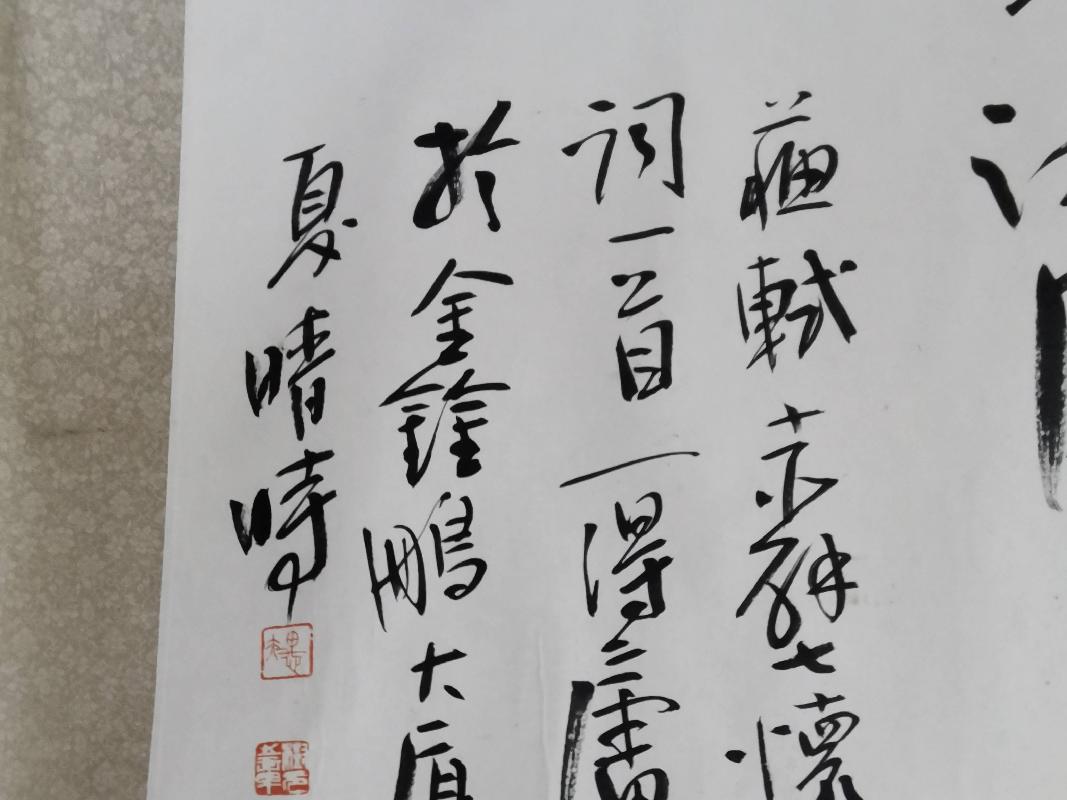 百达翡丽手表、字画